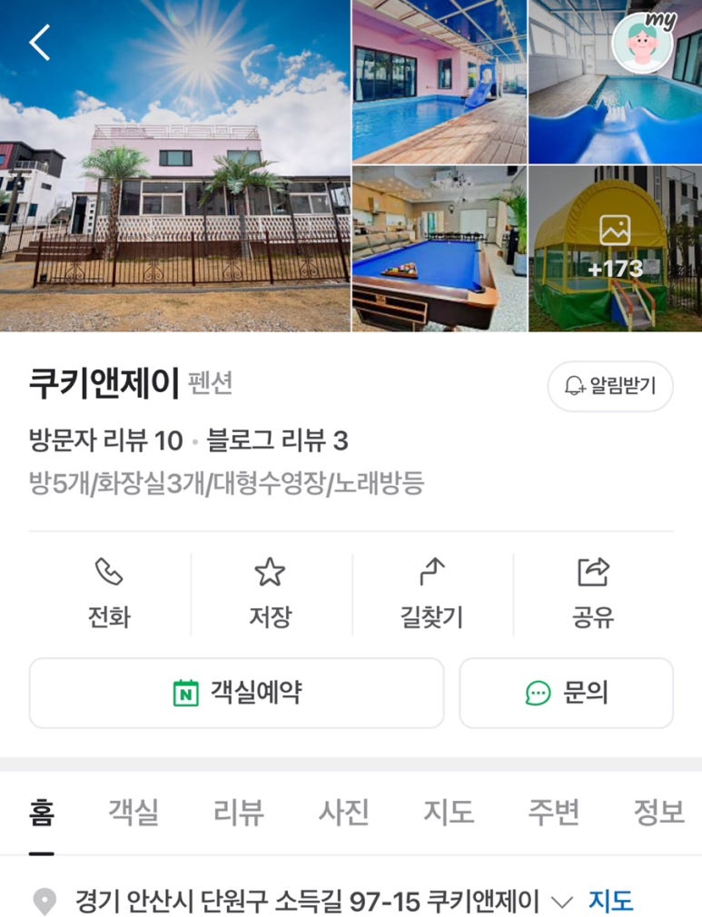 쿠키앤제이 이미지