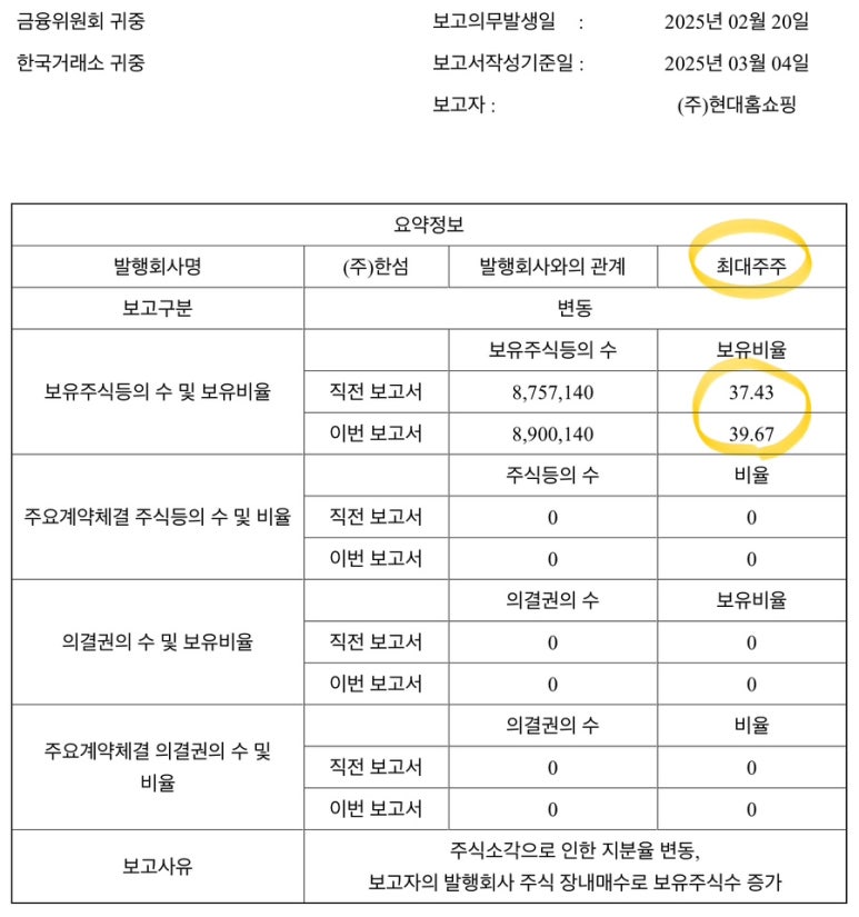주식회사 현대홈쇼핑 이미지