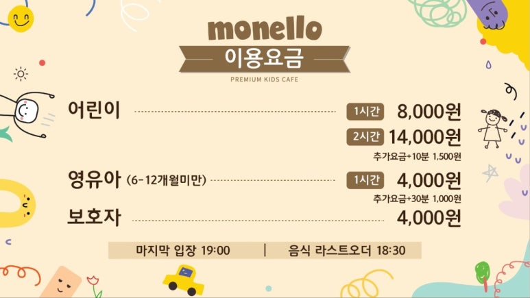 모넬로 이미지