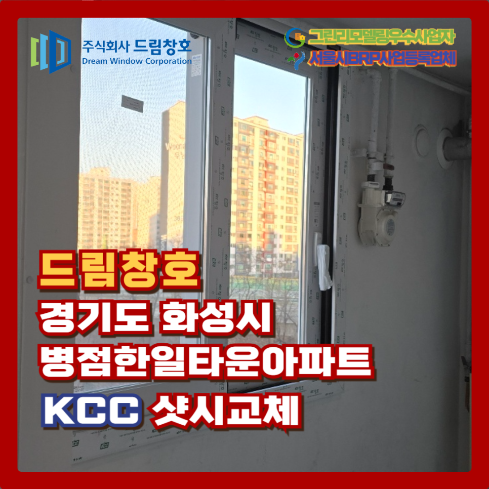 드림창호인테리어공사 이미지
