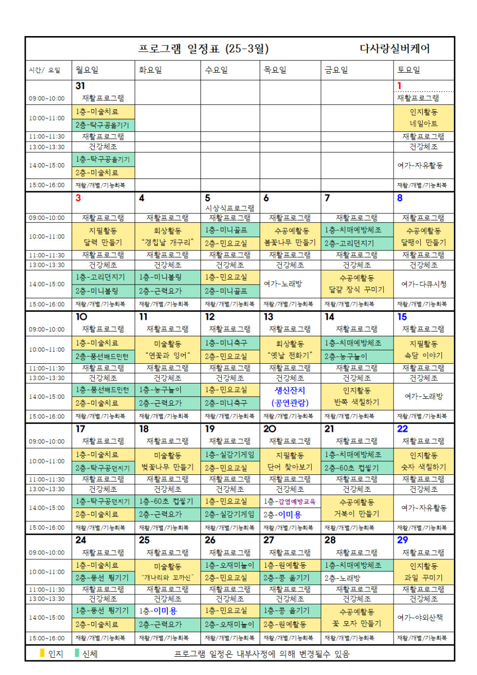 다사랑실버케어 이미지