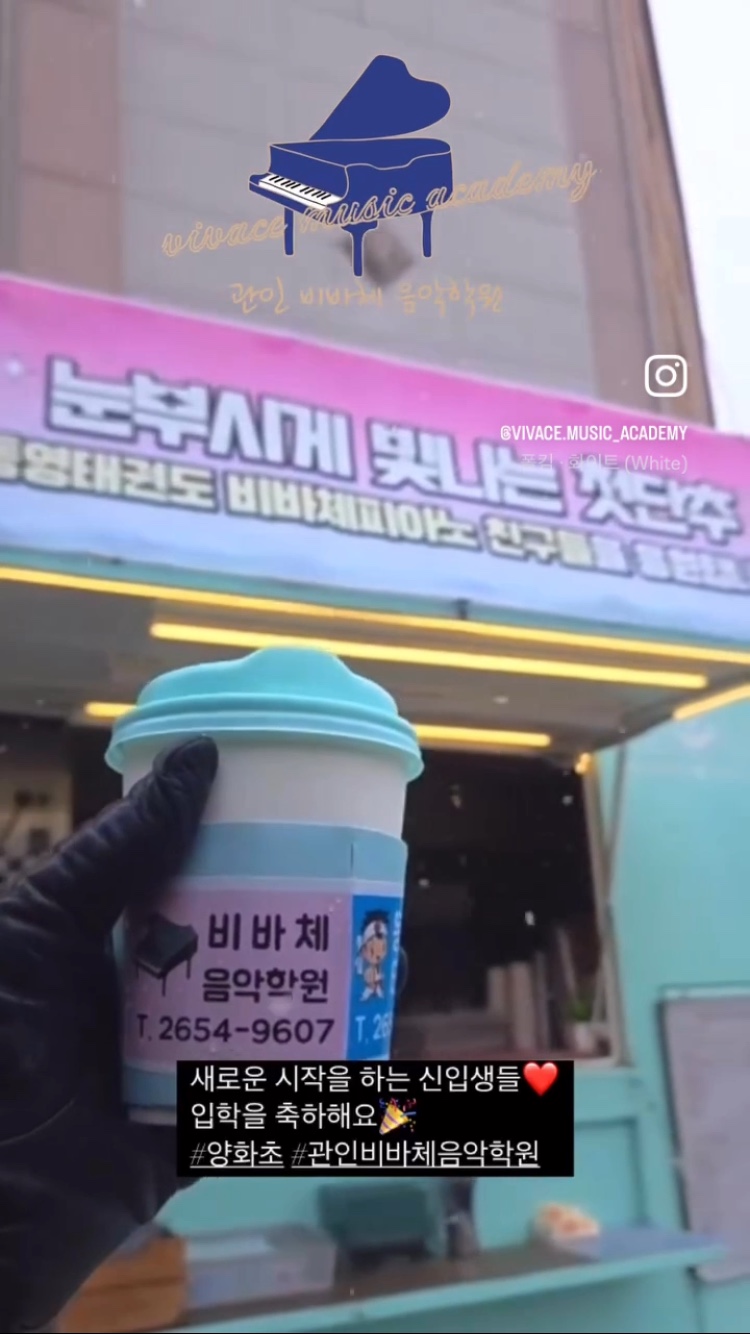 비바체음악학원 이미지