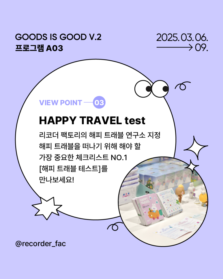 리코더팩토리 이미지