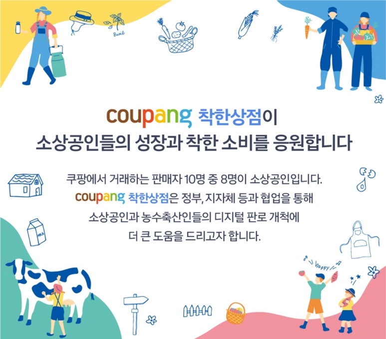 착한상점 이미지