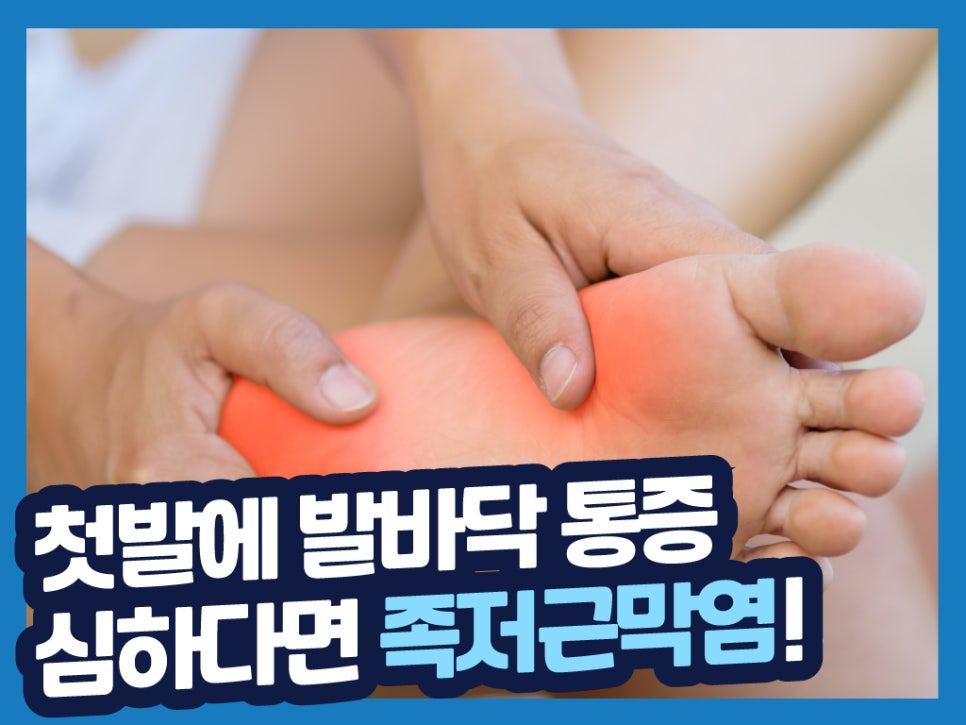 풋사랑정형외과의원 이미지