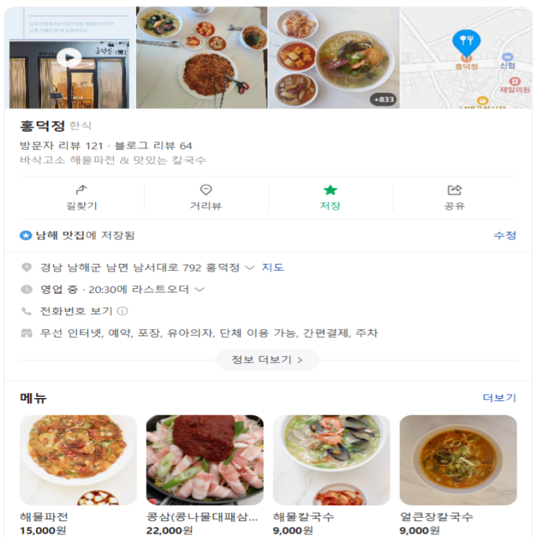홍덕정 이미지