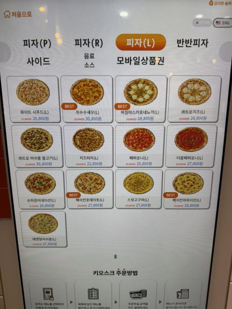 노모어피자명지국제 이미지
