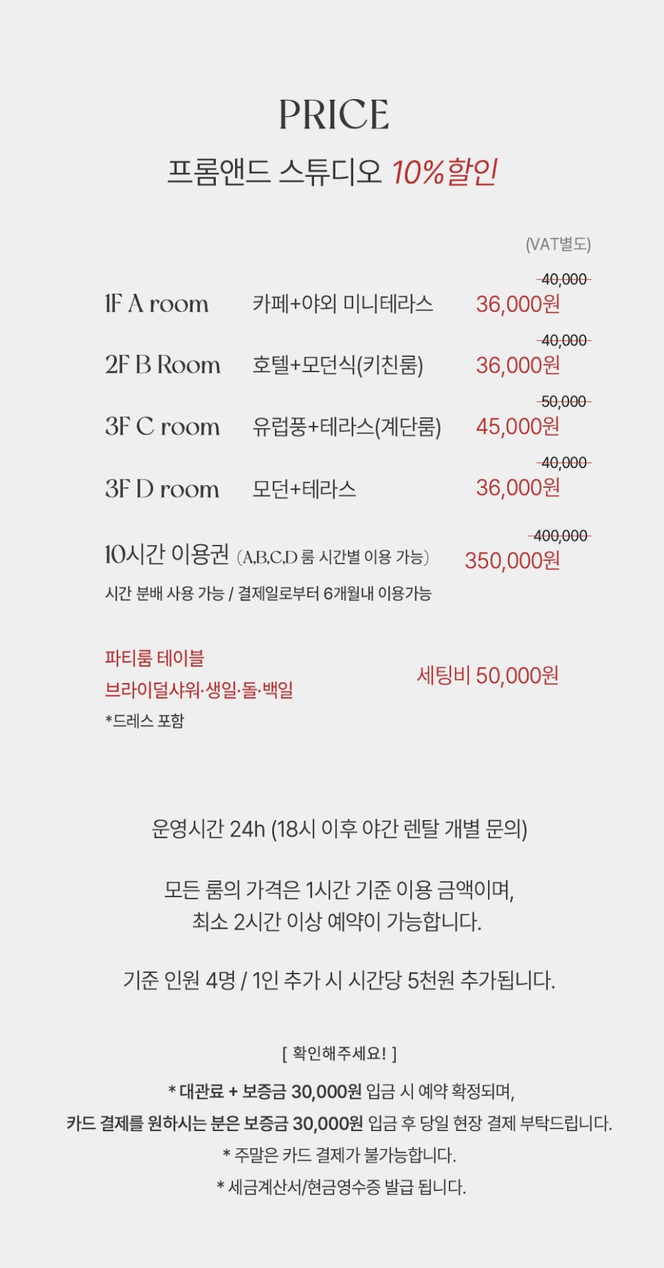프롬렌탈 이미지