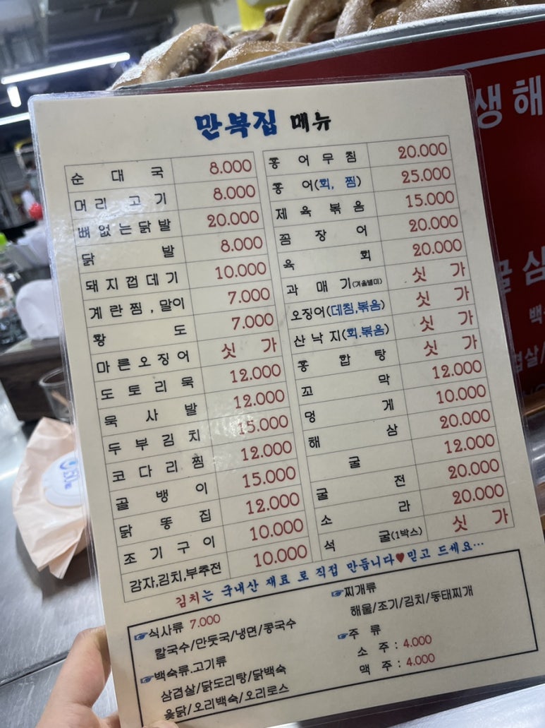 만복집 사진 8