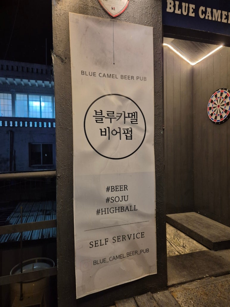 블루카멜비어펍 이미지