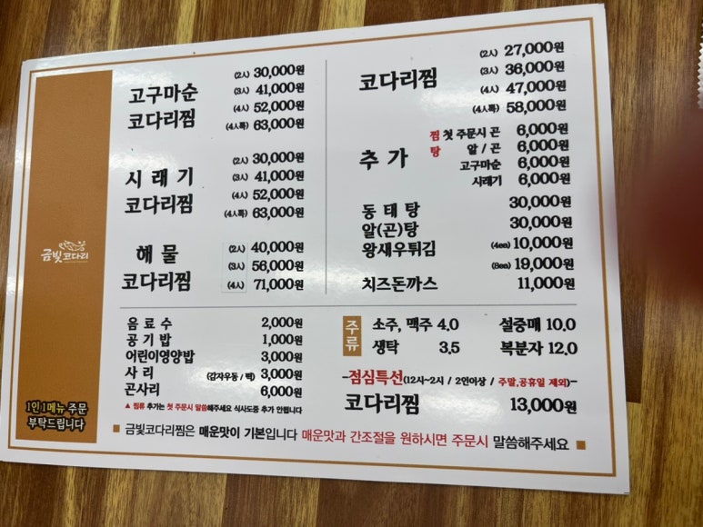 금빛우동 이미지
