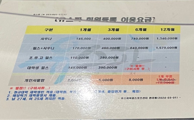 유마트 이미지