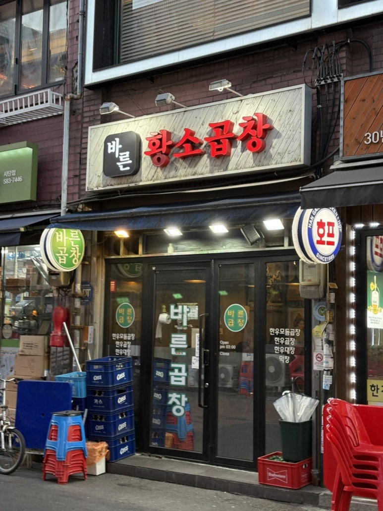 바른황소곱창 이미지