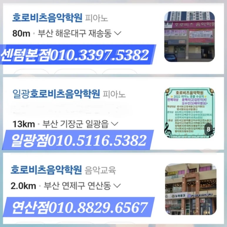 리슈빌음악학원 이미지