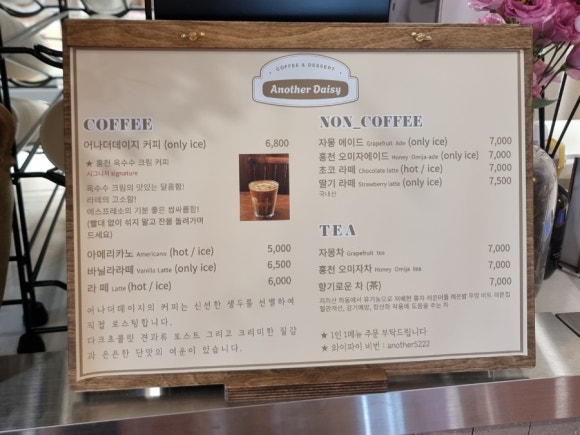 어나더데이지 이미지