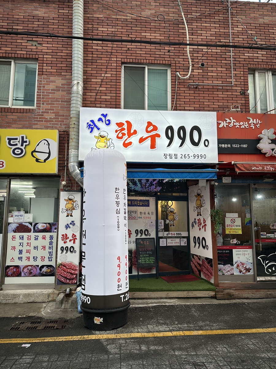 최강한우9900 이미지
