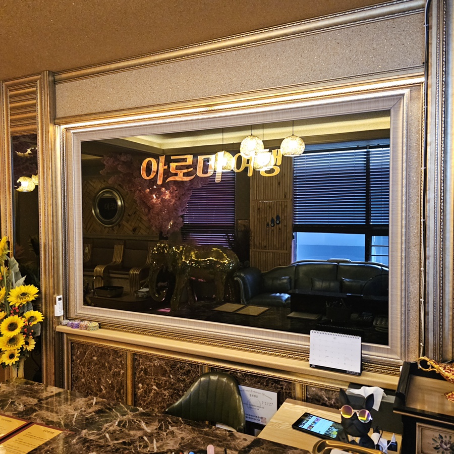 아주마사지샵 이미지