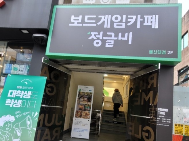 보드게임카페정글비울산대점 이미지