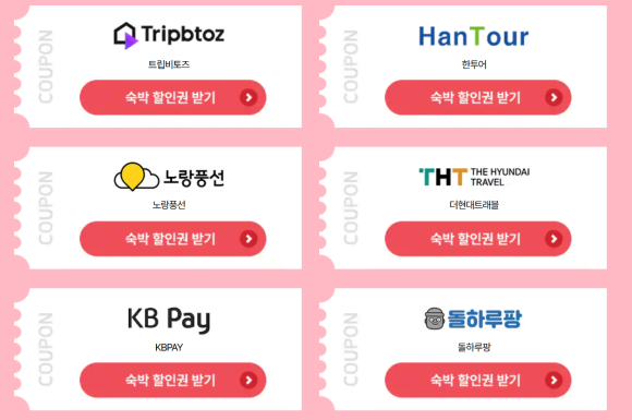 트립앤모어 이미지