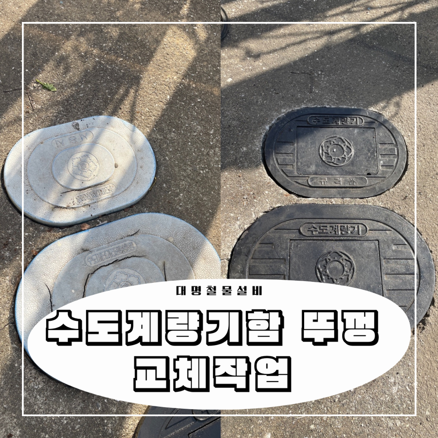 대명철물설비 이미지