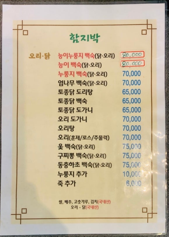 함지박 이미지
