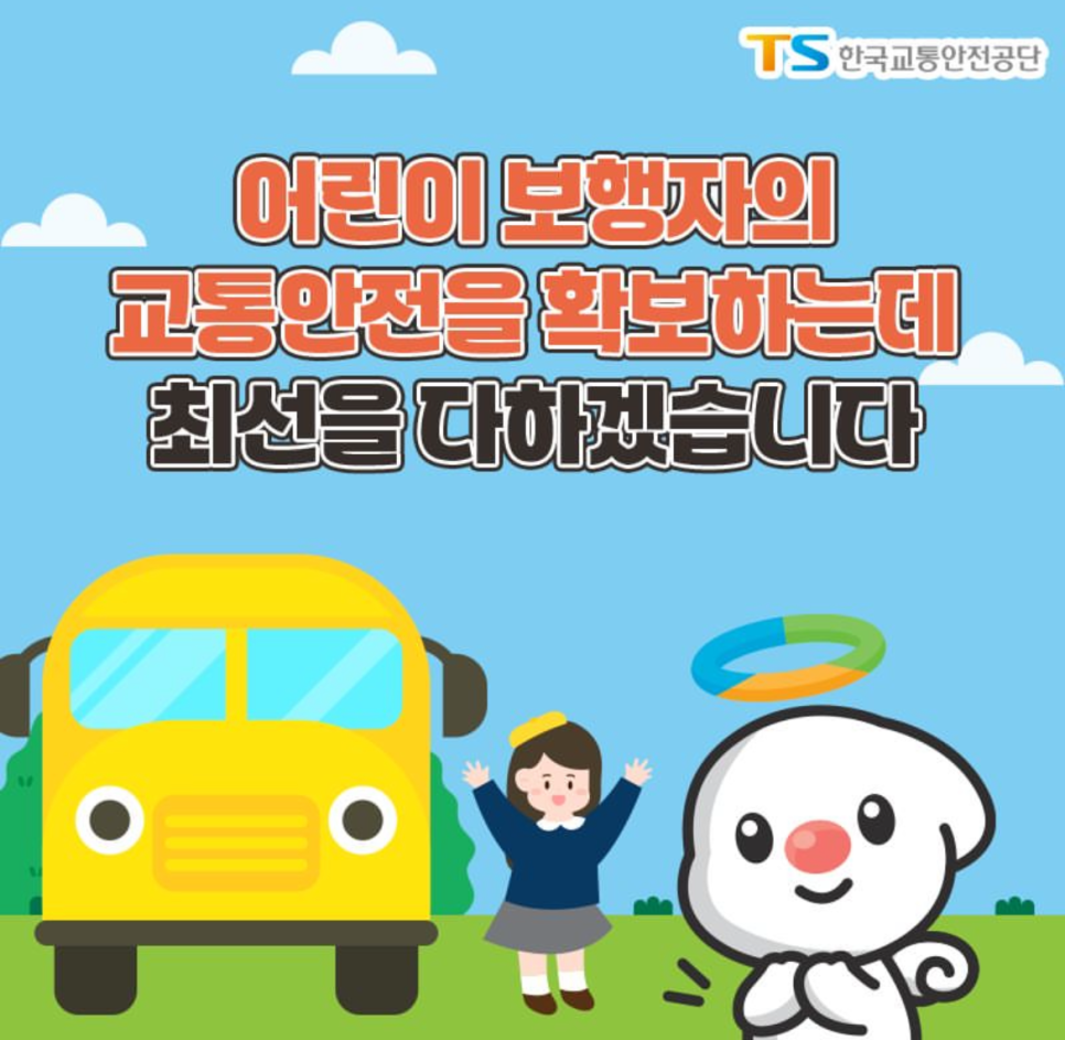 한국안전스쿨 이미지