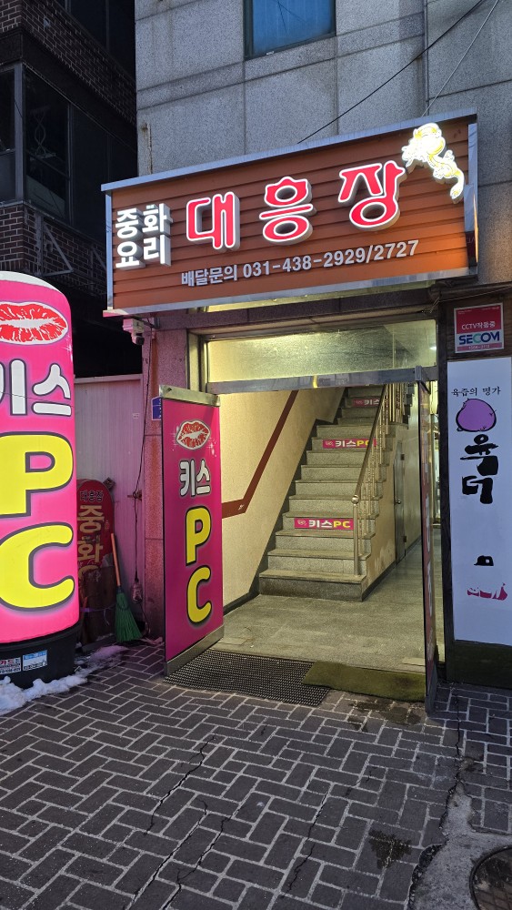 대흥장 이미지