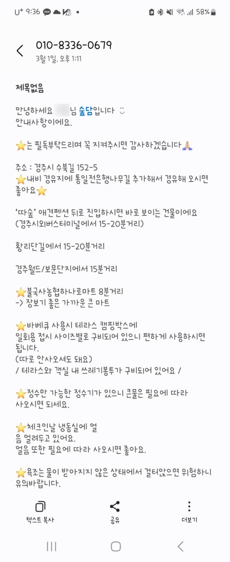 숲담 이미지