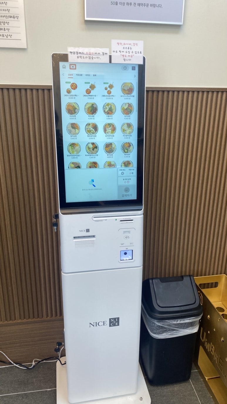 오공김밥 애오개점 사진 7