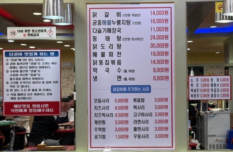 김선하의닭갈비궁중누룽지탕 이미지