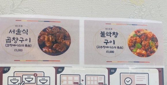 남도국밥곱창구이 이미지