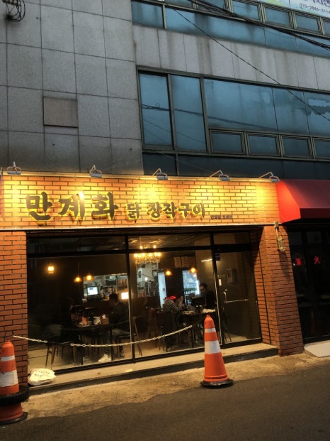 만계화 고성점 이미지