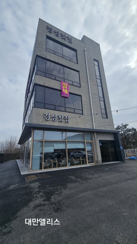 경성주유소 이미지