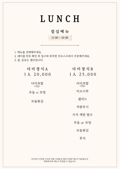 다미초밥 이미지