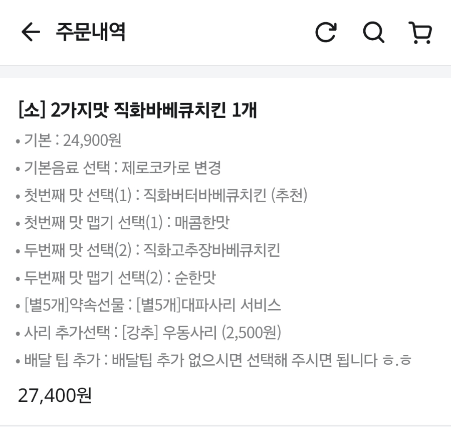 화락바베큐치킨 관고점 이미지
