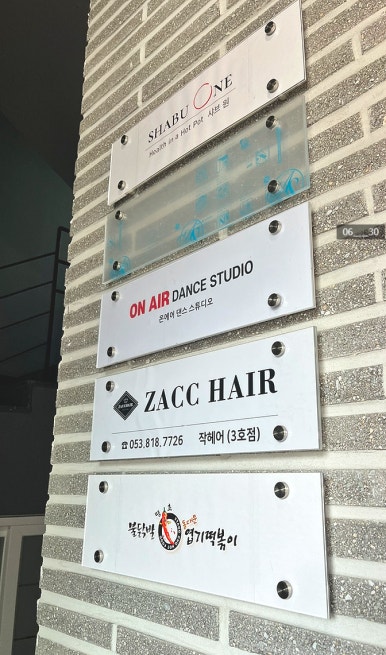 작헤어 3호 영대점 이미지