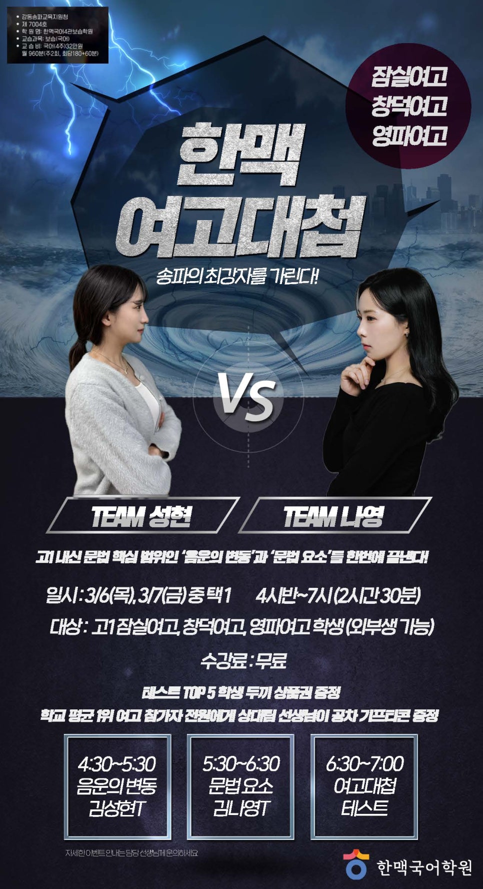한맥국어 이미지