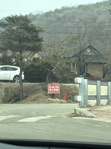 스윔스테이션 이미지
