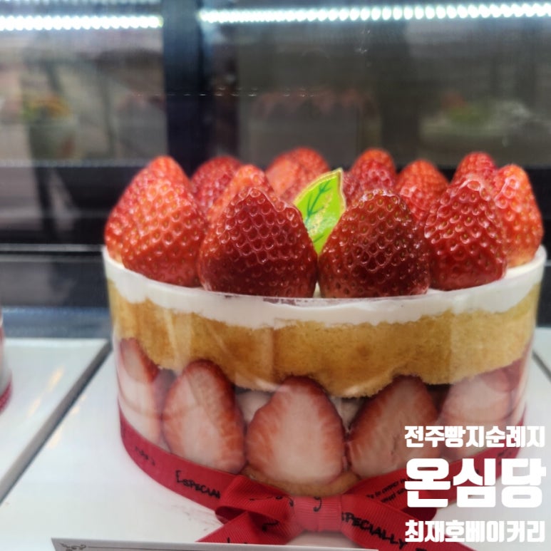 온심당 이미지