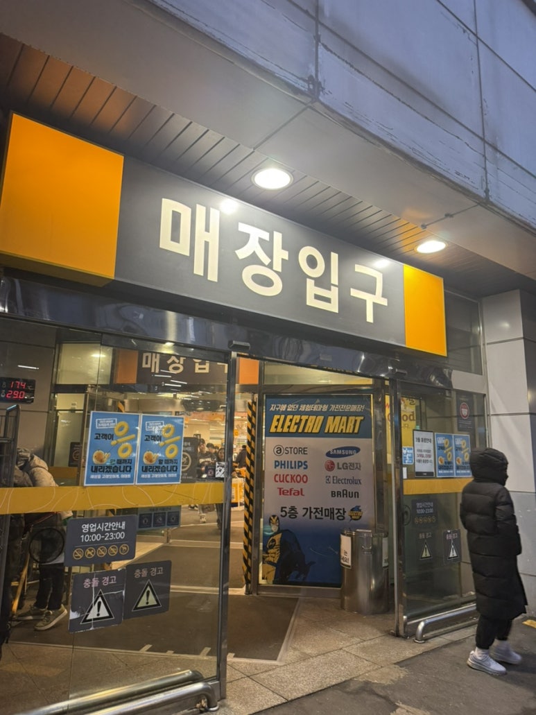 이마트 미아점 이미지