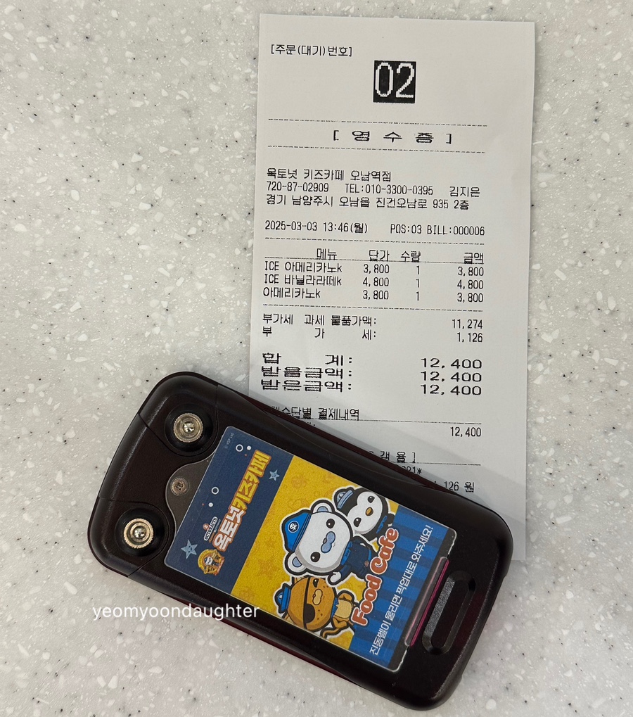 옥토넛키즈카페 오남역점 이미지