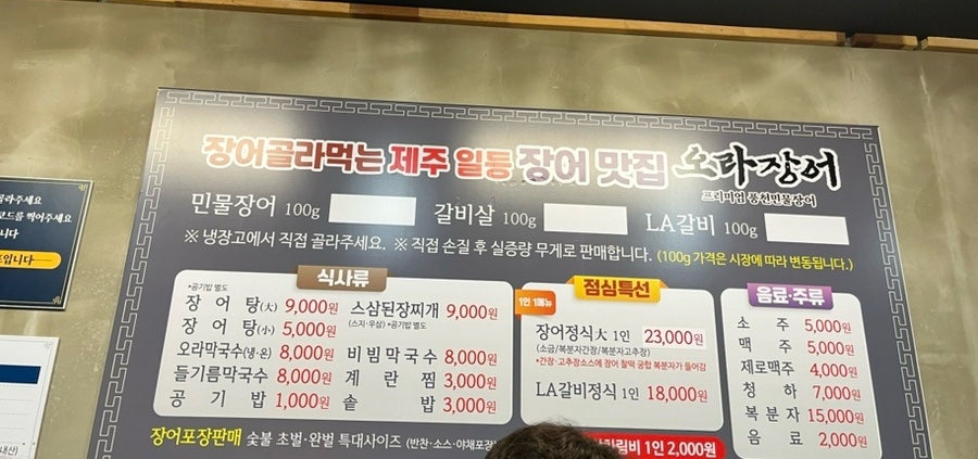 오라장어 이미지