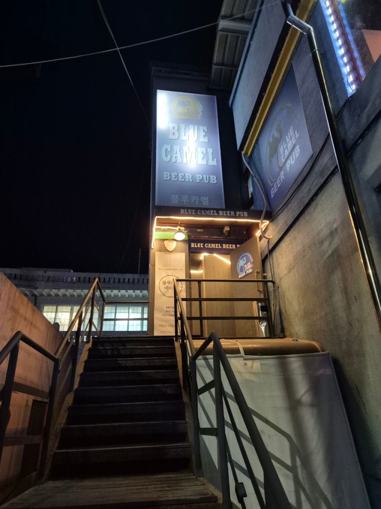 블루카멜비어펍 이미지