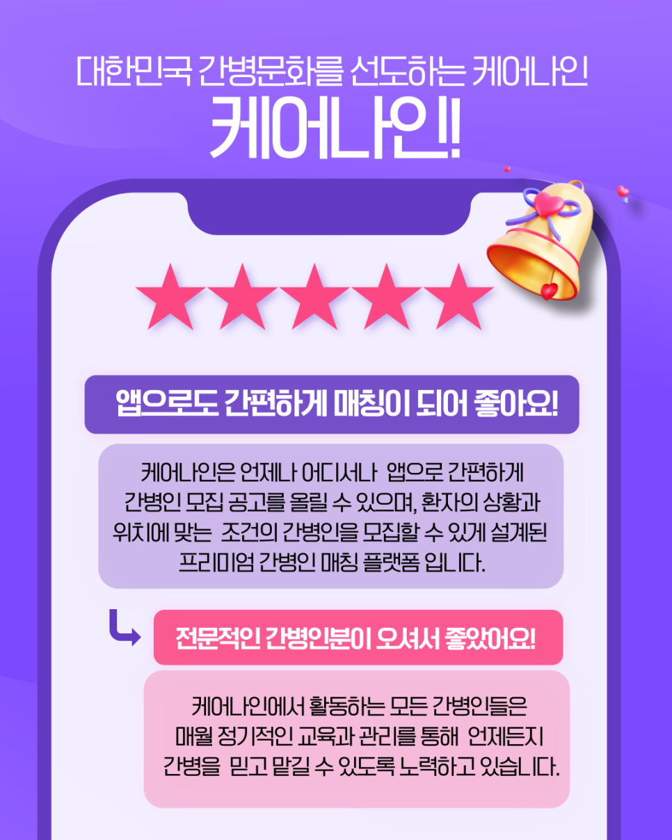 강원간병 이미지