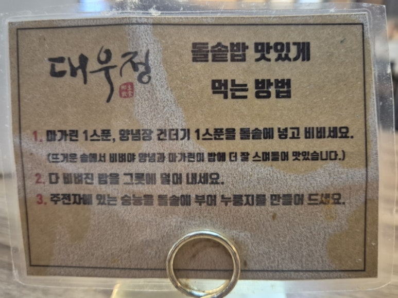 대우정 이미지