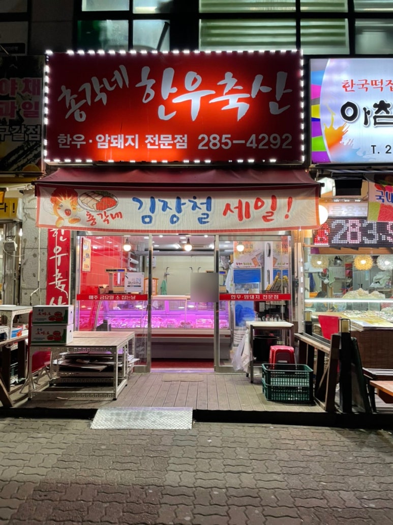 총각네한우축산 이미지