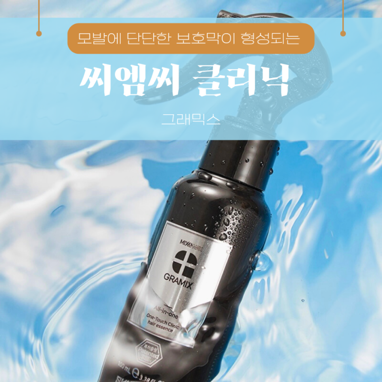 연인헤어클리닉 이미지