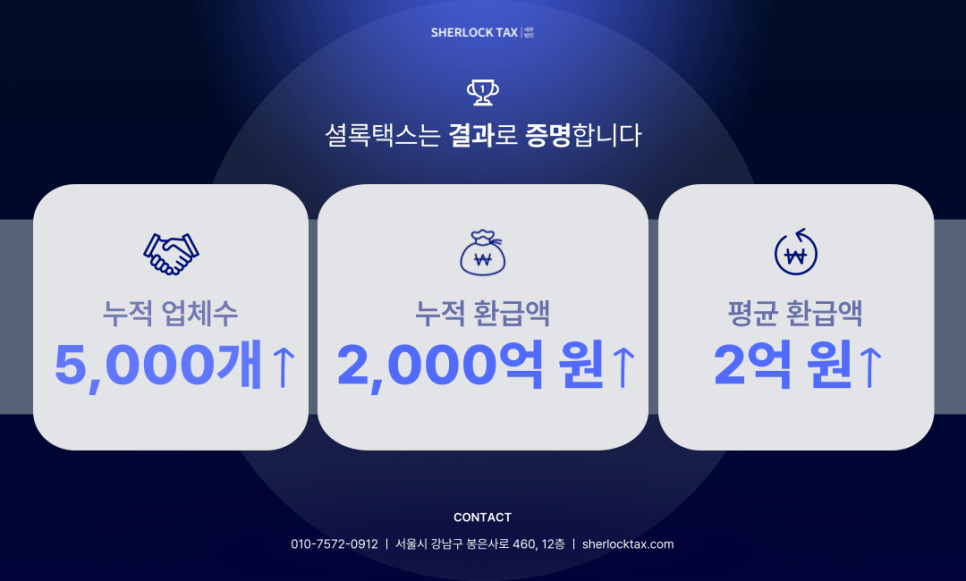 세무회계고유 이미지