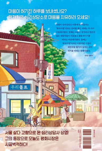 심리상담소 이미지