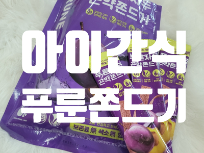 프루틴랩 이미지